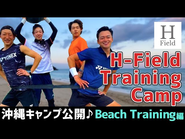 船水颯人Official,船水颯人,H-Field,上松俊貴,上岡俊介,トレーニング方法