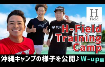 船水颯人Official,船水颯人,H-Field,上松俊貴,上岡俊介,トレーニング方法