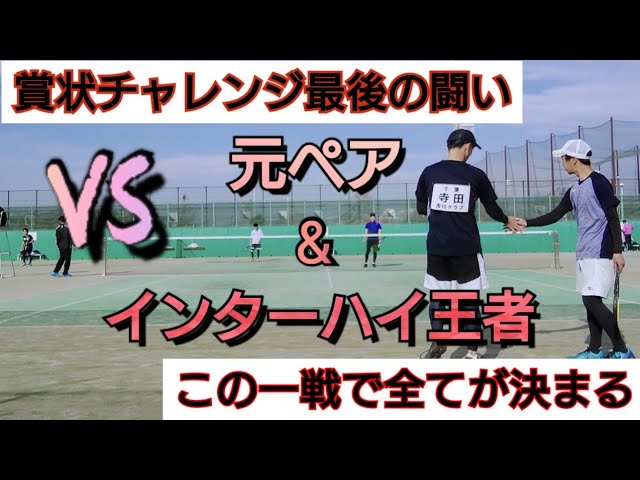 かずみっちゃんねる,試合動画,市川クラブ,ナガセケンコー杯,大会動画