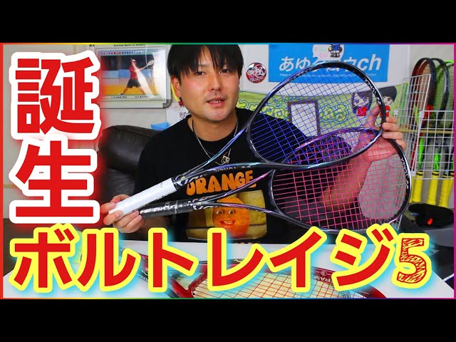 あゆタロウチャンネル,あゆタロウ,ボルトレイジ,ヨネックス,YONEX,VOLTRAGE