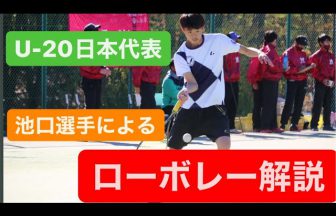 Pick up Soft Tennis【ピッテニ】,池口季将,明治大学,指導動画,全日本U-20,全日本アンダーチーム