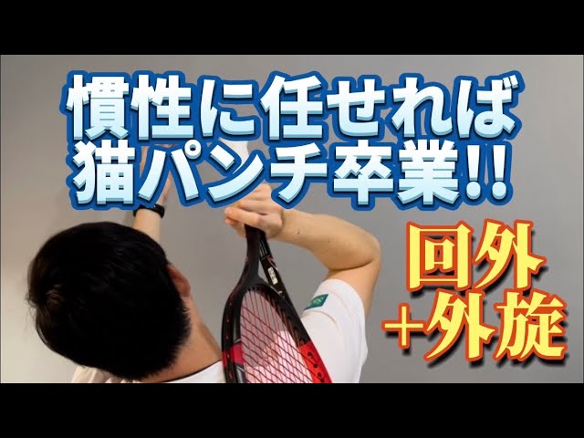 羽生沢 tennis and soft tennis,羽生沢哲朗