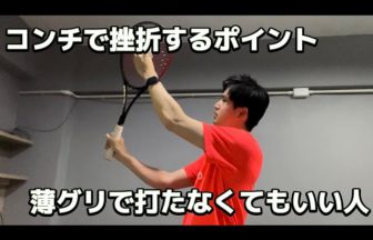 羽生沢 tennis and soft tennis,羽生沢哲朗,指導動画