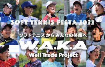 ソフトテニス☆サプリメンツ,ソフトテニス・オンライン,ソフオン,ぉまみ,Soft Tennis Festa,ソフトテニスフェスタ