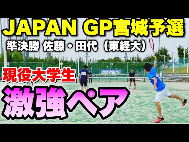 見て強くなる!ソフトテニス塾,JAPAN GP,ジャパングランプリ