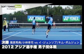 Soft Tennis On-Tube,ソフトテニスホームページ,アジア選手権