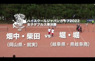 GOSEN Racket Sports,ハイスクールジャパンカップ,ハイジャパ