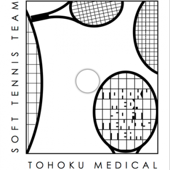 東北大学医学部ソフトテニス部