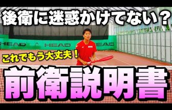 見て強くなる!ソフトテニス塾,JAPAN GP,ジャパングランプリ,内海大輔