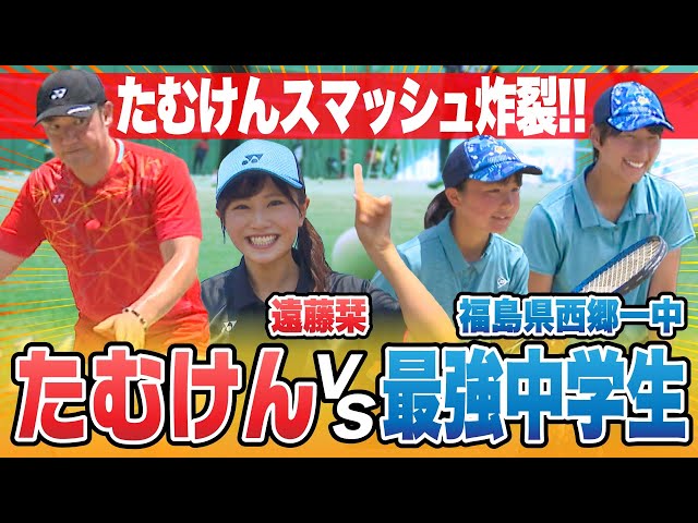 公益財団法人日本ソフトテニス連盟,試合動画,たむけん,たむらけんじ