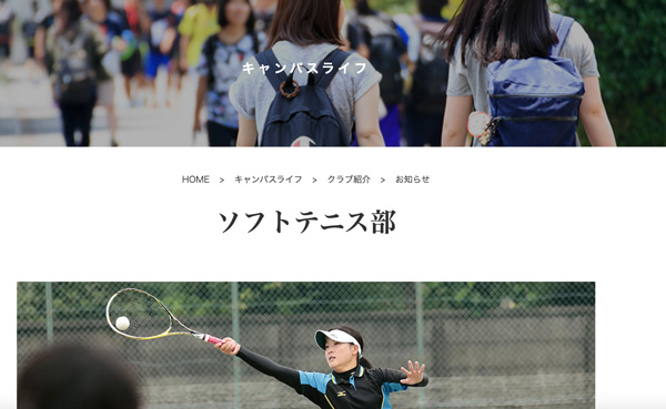 日本女子体育大学ソフトテニス部