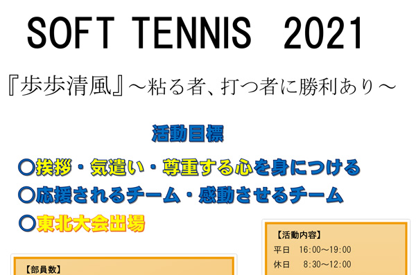 青森県立大湊高等学校