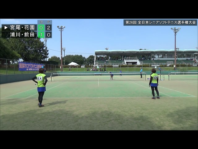 公益財団法人日本ソフトテニス連盟,試合動画,全日本シニア
