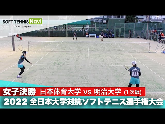 SOFT TENNIS Navi, ソフトテニスナビ, ソフナビ