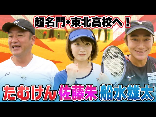 公益財団法人日本ソフトテニス連盟,たむけん,たむらけんじ