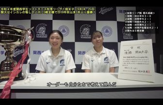 関西大学KAISERSオフィシャルチャンネル,関西学生ソフトテニス
