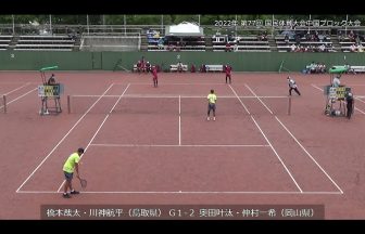 広島県ソフトテニス連盟HSTA,大会動画,試合動画