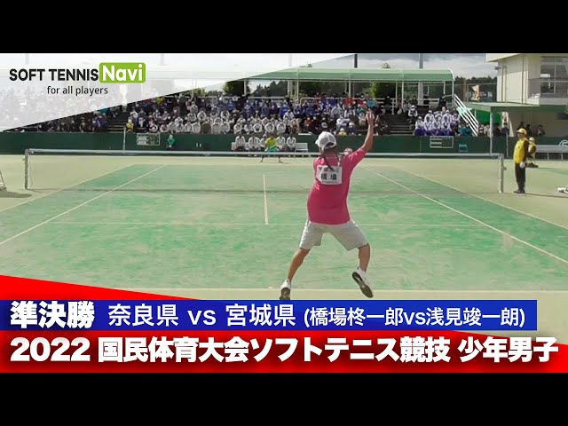 ソフトテニスナビ, 試合動画,国民体育大会