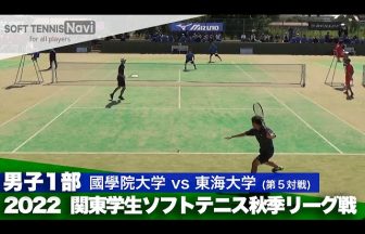 ソフトテニスナビ2nd,関東学生,秋季リーグ戦