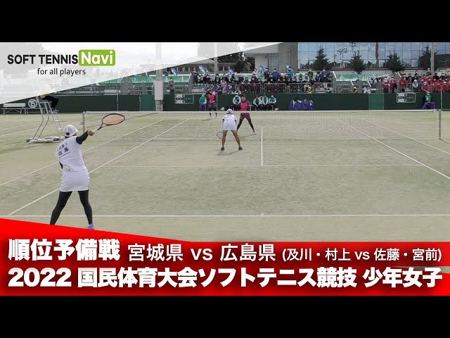 ソフトテニスナビ, 試合動画,国民体育大会