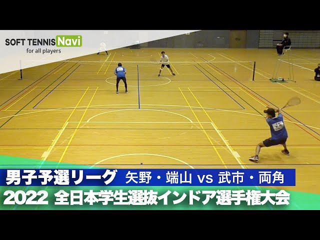SOFT TENNIS Navi,ソフナビ,試合動画,全日本学生選抜ソフトテニスインドア選手権大会