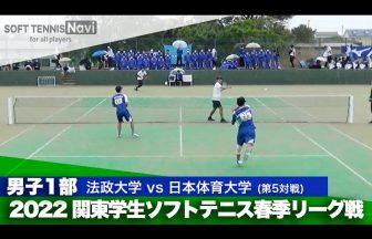 2022関東学生春季リーグ戦 井上・大川(法政大)vs大村・菊池(日本体育大)