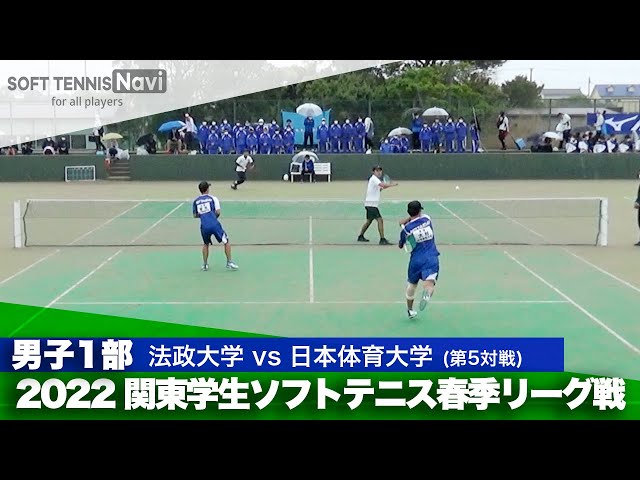 2022関東学生春季リーグ戦 井上・大川(法政大)vs大村・菊池(日本体育大)