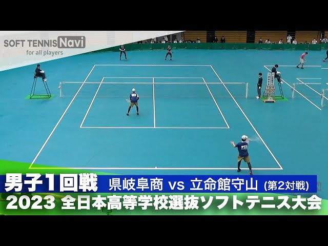 ソフトテニスナビ2nd, ソフナビ2nd,試合動画,全日本高校選抜