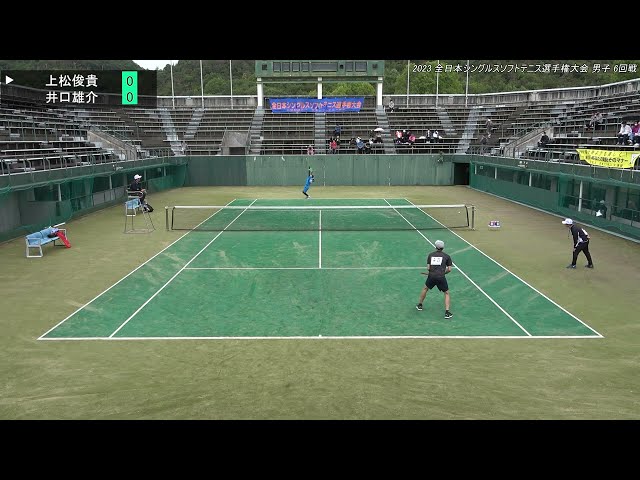 公益財団法人日本ソフトテニス連盟,試合動画,全日本シングルス