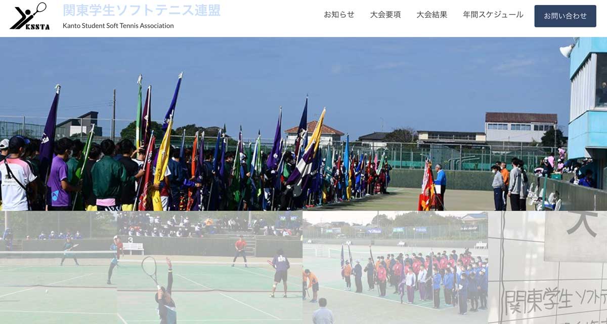 日本学生ソフトテニス連盟,関東学連