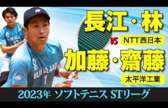 上松俊貴Official,上松俊貴,NTT西日本,試合動画