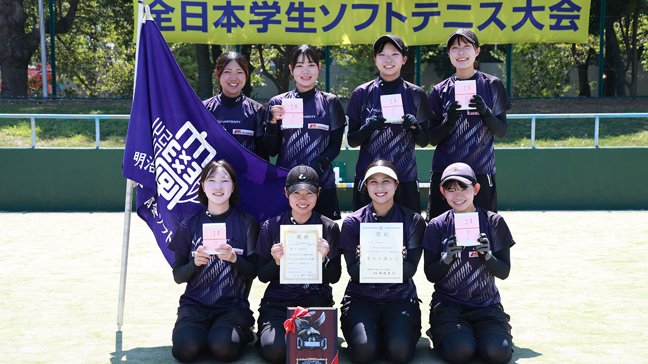 2025インカレソフトテニス,女子団体準優勝,明治大学