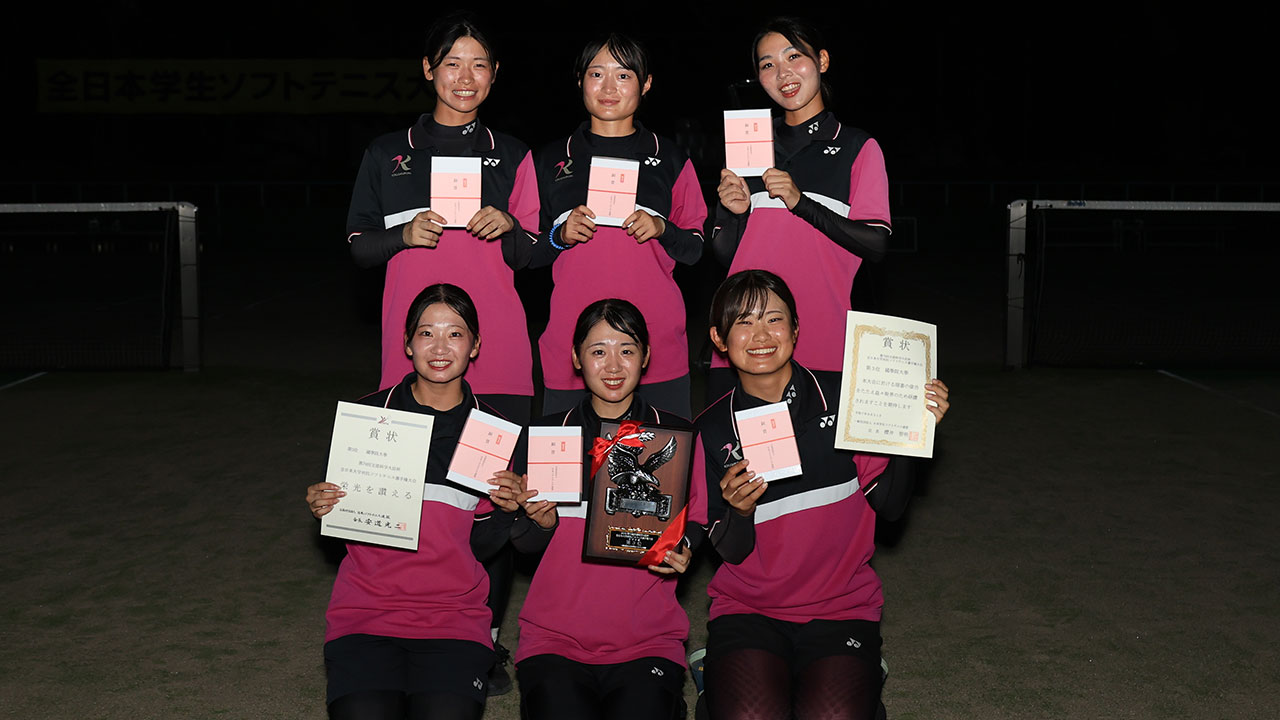 2025インカレソフトテニス,女子団体3位,國學院大學