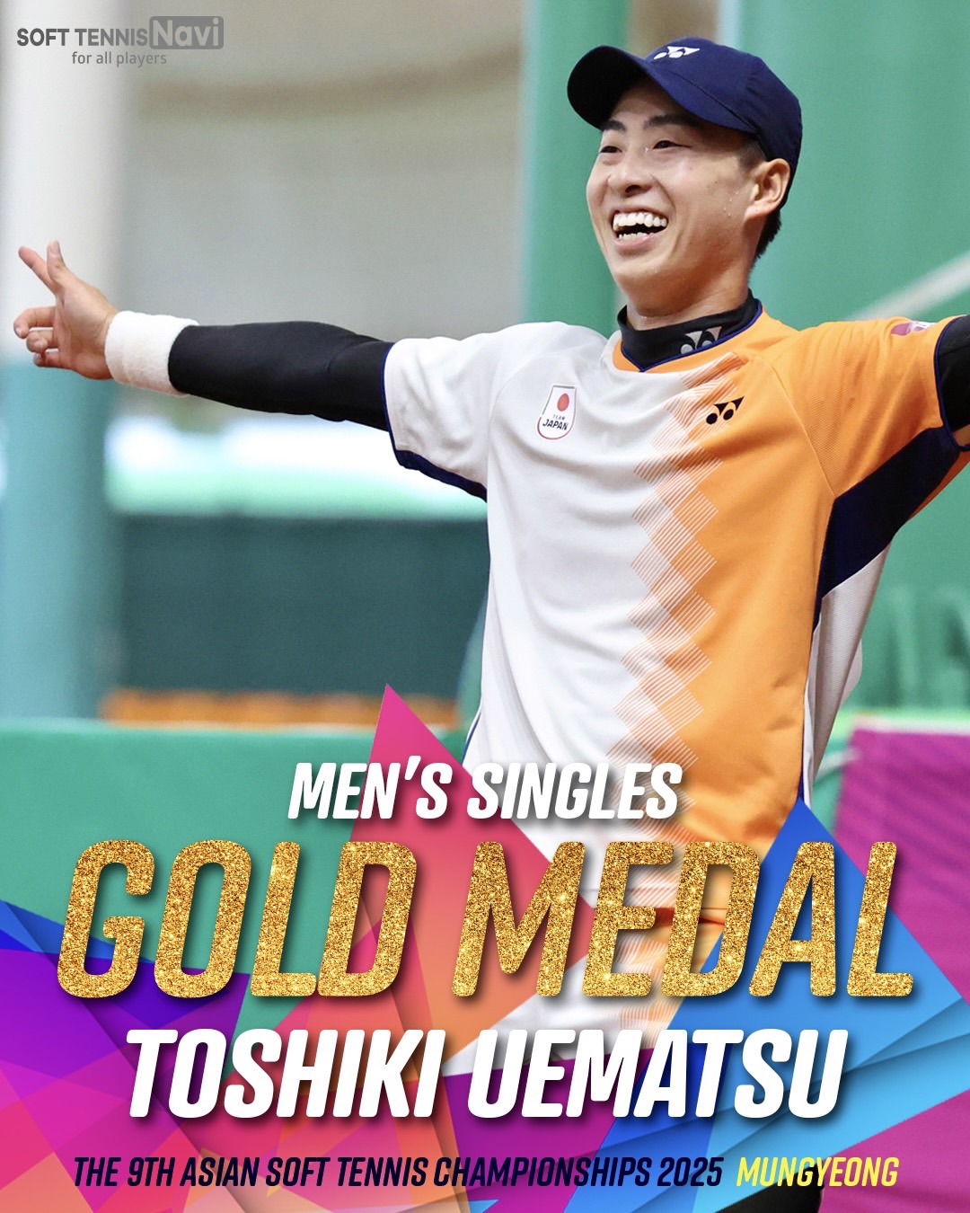 上松俊貴,アジアソフトテニス選手権,シングルス金メダリスト