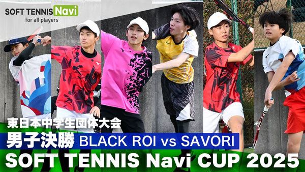 SOFT TENNIS Navi,ソフナビ