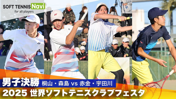 SOFT TENNIS Navi,ソフナビ