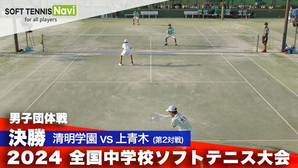 SOFT TENNIS Navi,ソフナビ