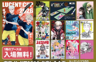 東京インドア2026,クリエイターズ出展ブース