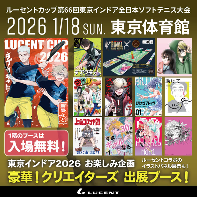 東京インドア2026,クリエイターズ出展ブース