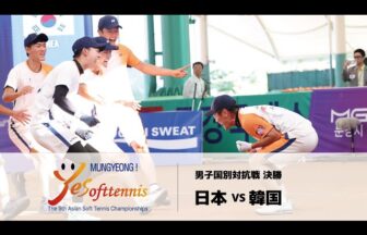 第9回アジアソフトテニス選手権