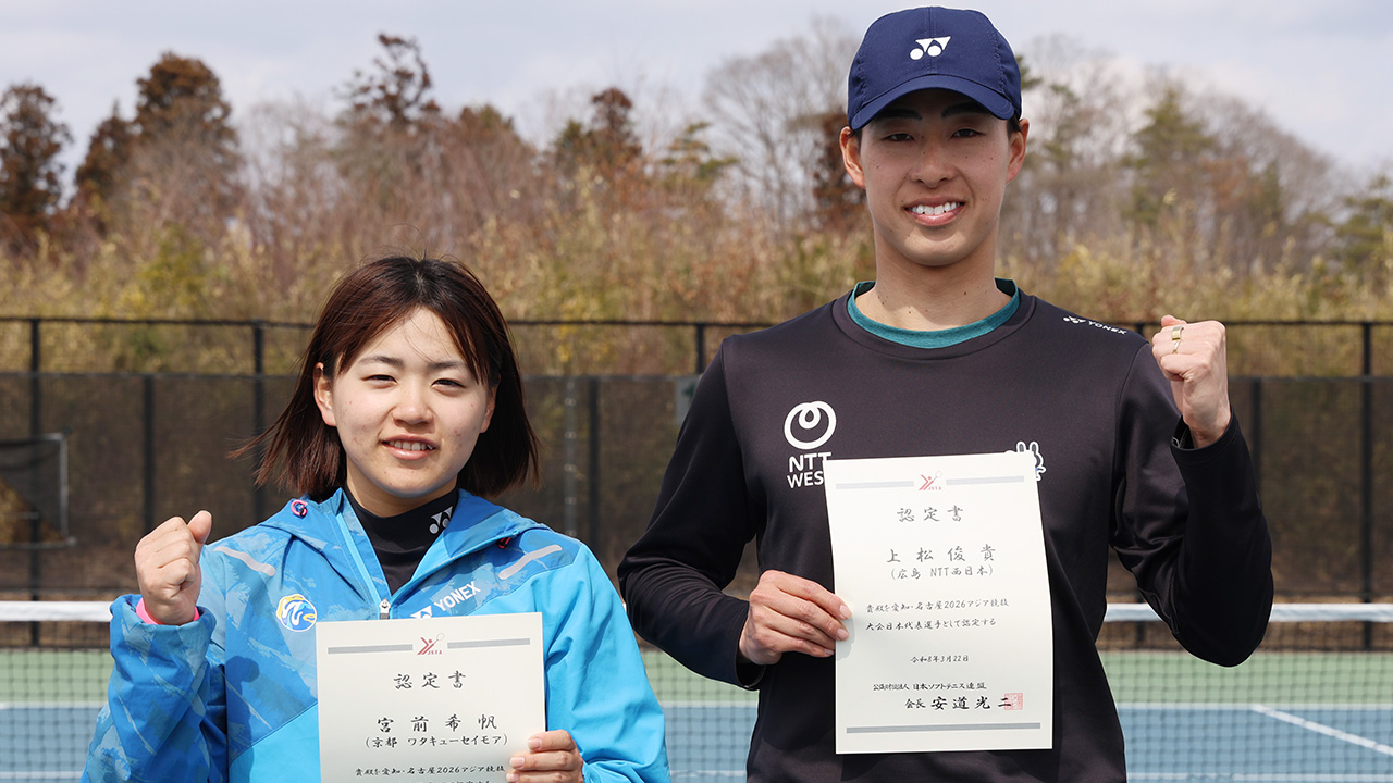 第20回アジア競技大会ソフトテニス日本代表予選会